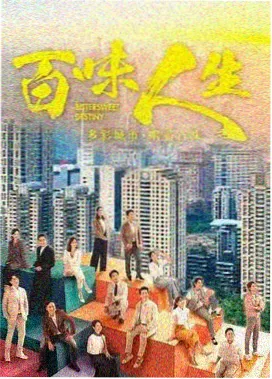 国产剧剧集条目缩略图